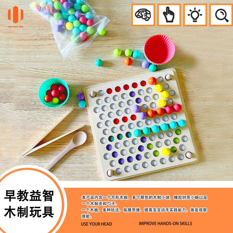 木制早教夹珠子玩具